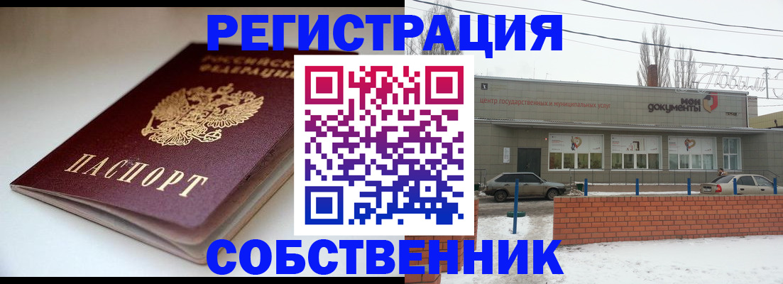 прописка паспорт в Суздали