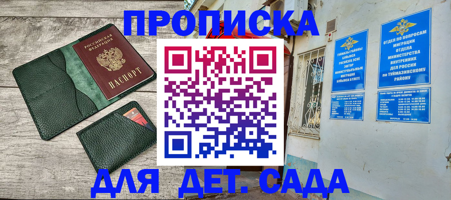 прописка паспорт в Суздали