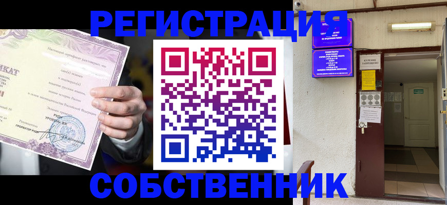 временная регистрация недорого в Суздали