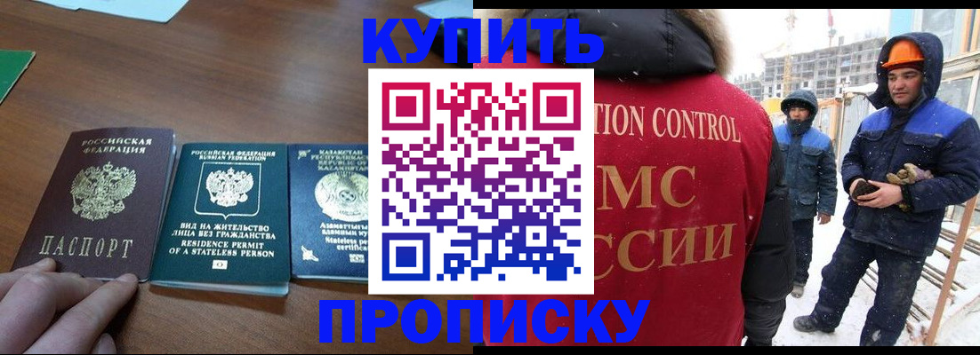 прописка законно в Суздали